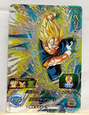 ugm4-sec lc ベジット ドラゴンボール - 小林様専用 UGM4-SEC LC ベジットブルー