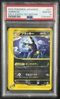 UMBREON 1ST EDITION PSA 10 2002 POKEMON JAPANESE SPLIT EARTH #071/088 RARE 061