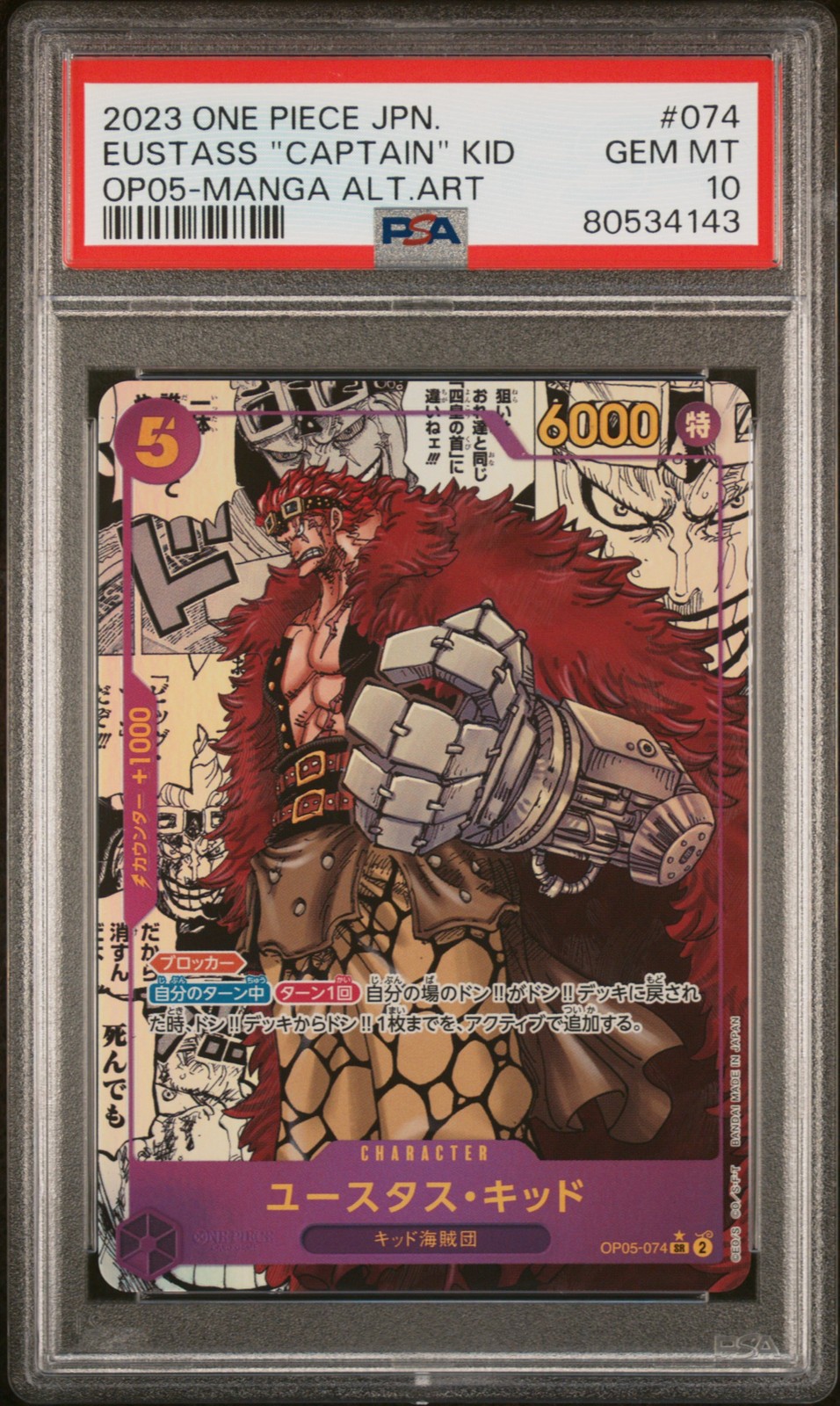 MANGA EUSTASS 