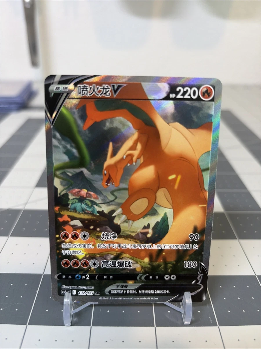 25+ Charizard V Pokémon TCG Cards for sale | Updated Oct 2026