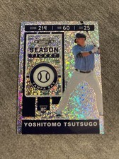 Yoshitomo Tsutsugo 2020 Panini Chronicles #6 Contenders Optic White Sparkle SP