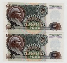 RUSSIA 1000 RUBLES 1992 PICK 250 LENIN UNC