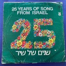 FOLK 2xLP- 25 YEARS OF SONG FROM ISRAEL -CBS Israeli 1972 Original 12''