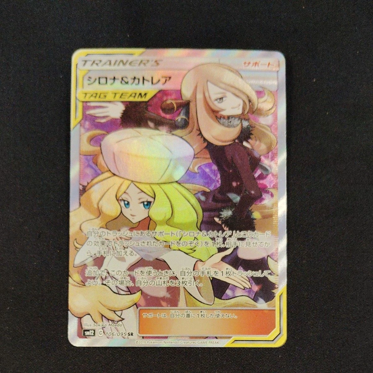 Cynthia & Caitlin Pokémon TCG Cards for sale | eBay
