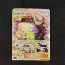 Cynthia & Caitlin #106 Prices | Pokemon Japanese Alter Genesis