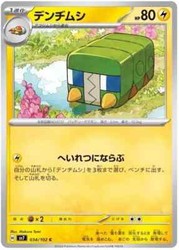 Charjabug 034/102 Stellar Miracle Japanese Common