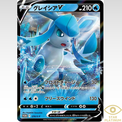 ポケモンカードゲーム Pokemon card #150 Glaceon Amazon.com: Pokemon Card 027-150-SM8B-B Japanese - Glaceon GX - RR