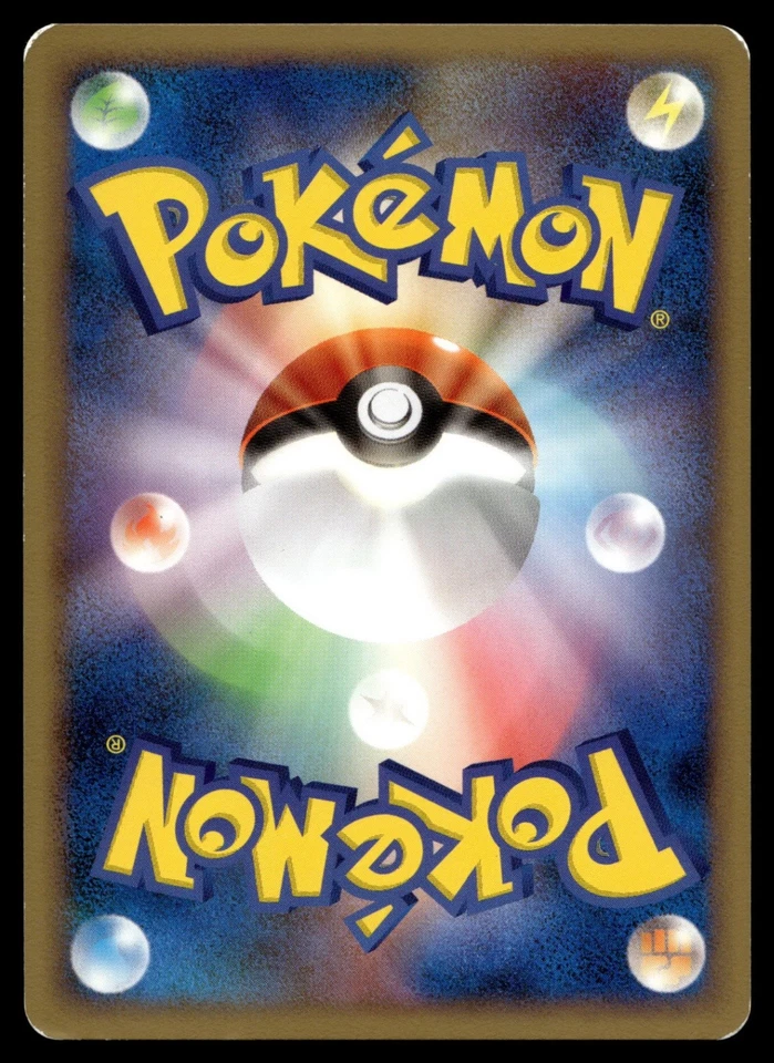 Machoke 050/092 Intense Fight in the Destroyed Sky - Image 2 of 2