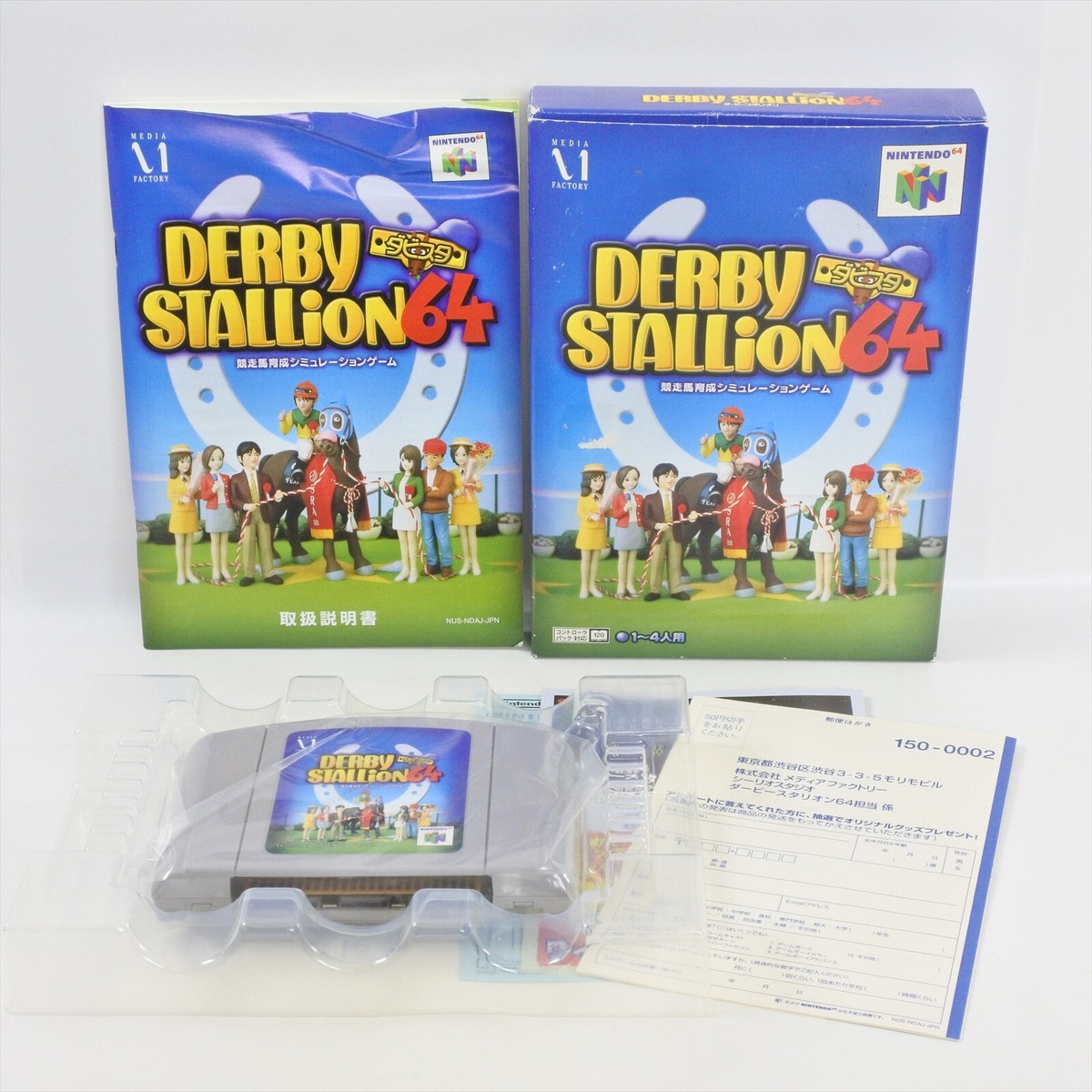 DERBY STALLION 64 Nintendo 64 2331 n6 | eBay