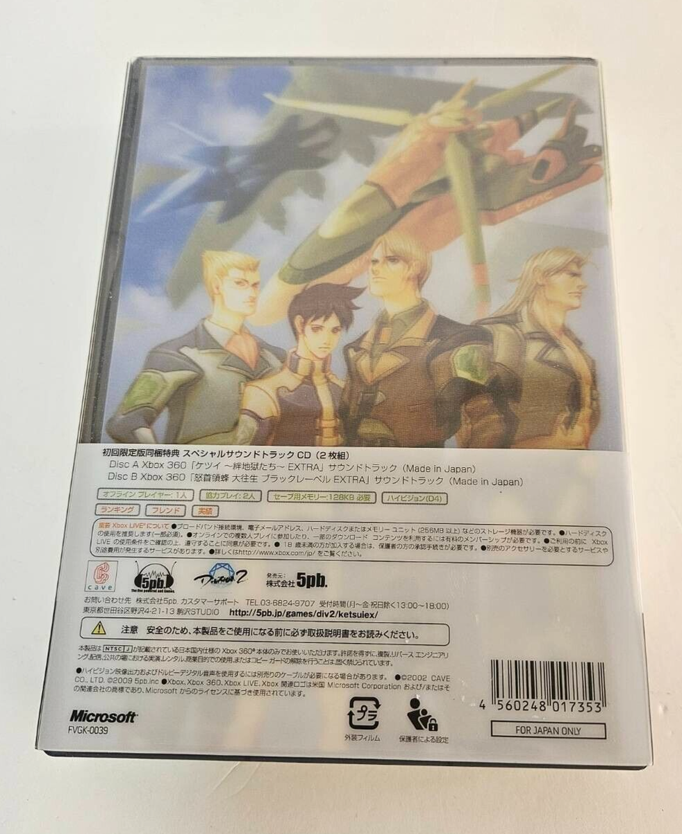 本日Xbox360 カセット15セット Ketsui Jigoku kizuna tachi Extra Limited Edition | Xbox 360