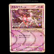 carte Pokémon Arceus Lv.100 008/017 ALP 008 EX Arceus LV.X Deck: Lightning
