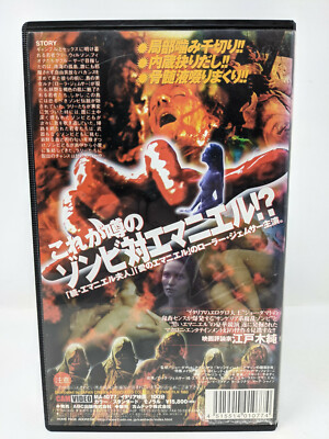 Erotic Nights of the Living Dead Japanese Subtitles VHS Zombie '99