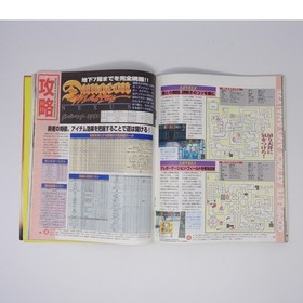 Gundam Saturn Fan 1998 Mobile Suit Gihren Ambiti Magazine Used Folded 77p