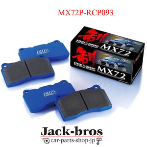 Endless Mx72 Brake Pads | eBay