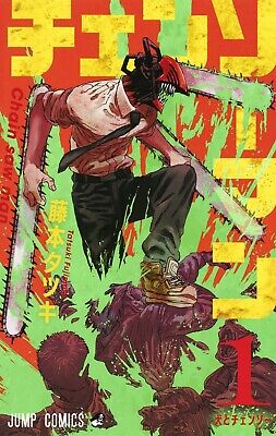 Chainsaw Man Comic Manga vol.1-16 Book set Anime Tatsuki Fujimoto Japanese  F/S