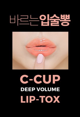 nakeup face c cup deep volume lip tox NAKEUP FACE C-Cup Deep Volume Lip Tox