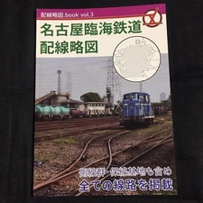 Doujinshi Nagoya Rinkai Railway Freight Line Diagram Limited Edition Art Book