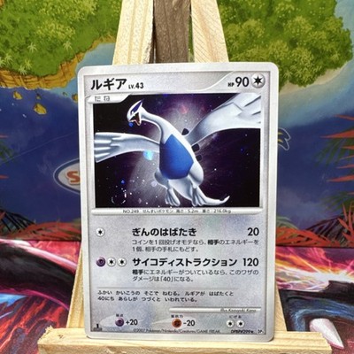 Lugia DPBP#299 1st edition Holo Rare Pokémon Card Japanese 2007