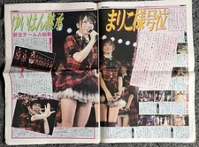 watanabe mayu products for sale | eBay