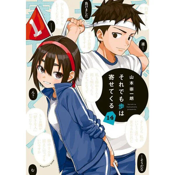 Soredemo Ayumu wa Yosetekuru Comic Manga Vol.1-17 Book set