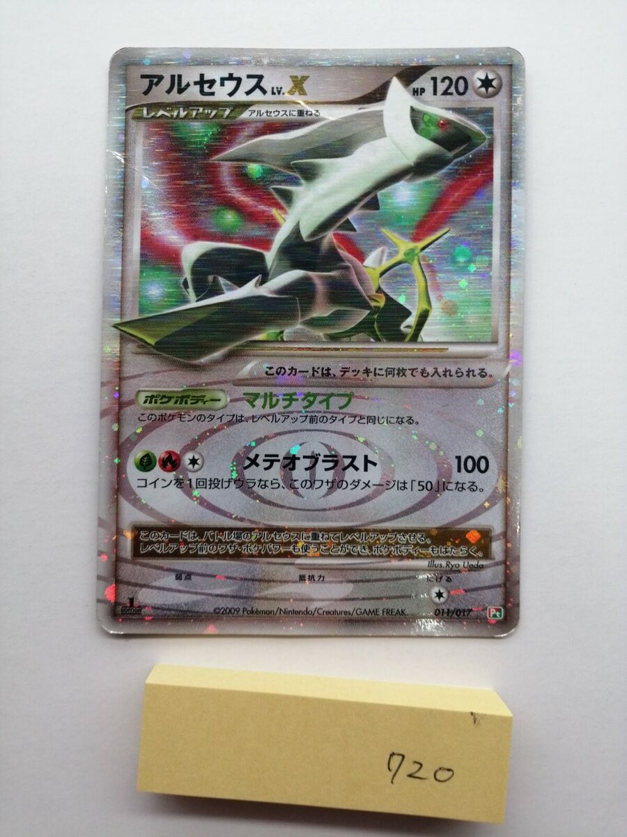 Arceus LV.X 011/017 Pt Pokemon Card Game Japanese From Japan Nintendo F/S