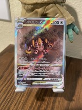 Pokemon TCG Regigigas Vstar SAR s12a Vstar Universe JP 233/172