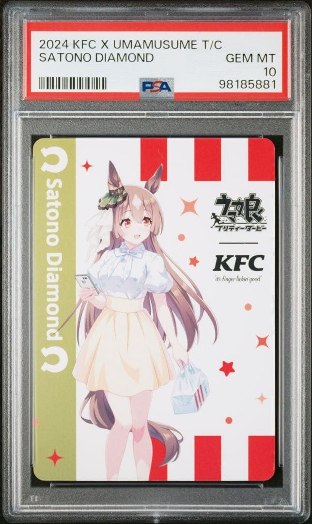PSA10 Uma Musume Satono Diamond Kentucky Campaign Trading Card Promo