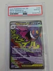 Mega Gengar Ex 269/217 Mega Attack Rare Psa 10