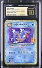Dark Gyarados 005/025 Rocket Gang Holo Pokemon Japanese CGC 10 Pristine