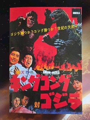 NECA Godzilla-King Kong vs Godzilla 65th Anniversary factory sealed Reel Toys 