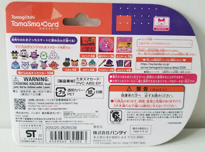 Bandai Namco Tamagotchi Smart TamaSma Card Magical Change | eBay