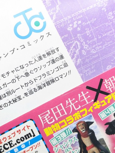 One Piece Vol. 74 Erstdrucke mit Obi japanischer Manga Comic von Eiichiro Oda - Bild 9 von 10