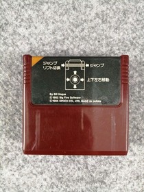 EPOCH Super Cassette Vision Soft Miner 2049 Used