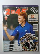 Russian Soccer Magazine 2x45' December 2002 No Poster Calendar Used