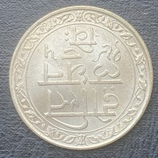 India Mewar State One Rupee Silver Coin 1928 In Very High Grade AUNC/UNC.see Pic