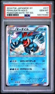 Feraligatr Psa 10 | eBay