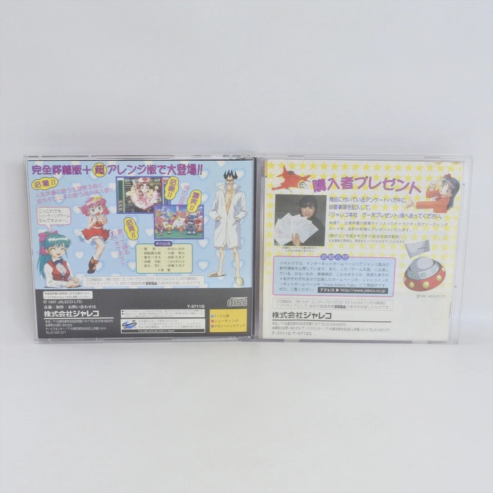 THE GAME PARADISE ! Tengoku T-5712G Sega Saturn 2368 ss - Image 2 of 4