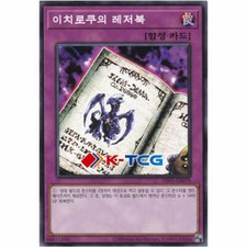 Yugioh Card "Pawnshop Ledgerbook" DIFO-KR078 Korean Ver Common