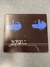 Saâda Bonaire: Self-Titled [CD] Fantasy Memory 2013 Captured Tracks Very Good!!!