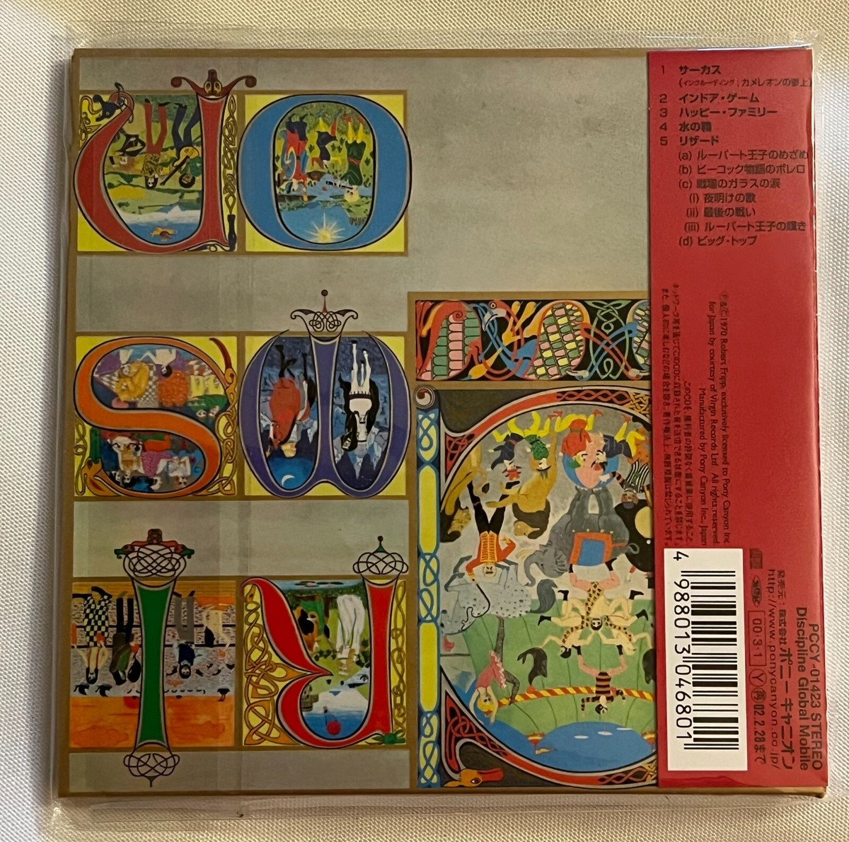 洋楽 King Crimson COLLECTORS LIMITED EDITION King Crimson – The Collectors' King Crimson (Volume Seven