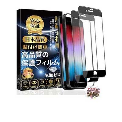 NEW Compatible with iPhone SE3. Glass screen protector for iPhone SE (3rd