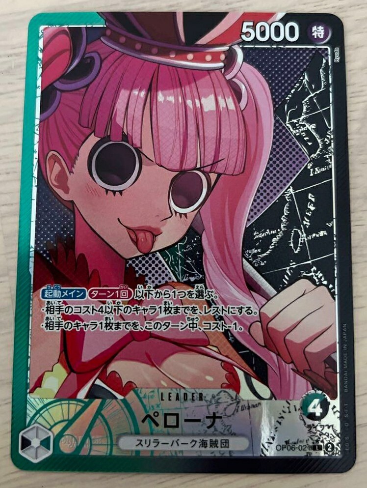 Bandai One Piece Card Game OP06-021 Perona Leader Parallel M Bandai One Piece Card Game OP06-021 Perona Leader Parallel M