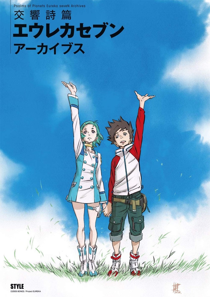 Eureka Seven Archives Art Book Kenichi Yoshida Japan At0906 for