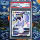 Mewtwo PSA 10 Graded Vstar Universe s12a 051/172 Japanese Pokemon Card