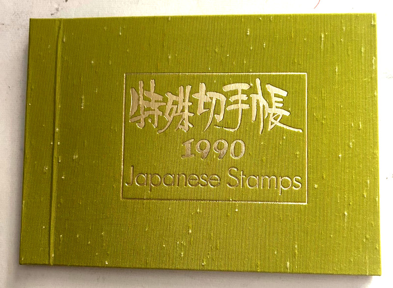 Japanese Stamp Album Guide 1990 with Stamps Instructions Japanese & English NEW