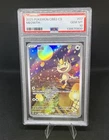 2025 POKEMON SIMPLIFIED CHINESE CBB3 C-GEM PACK VOL 3 #07 MEOWTH PSA 10