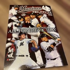 Chiba Lotte Marines DVD Fan Book ALL FOR THE VICTORY baseball memorabilia