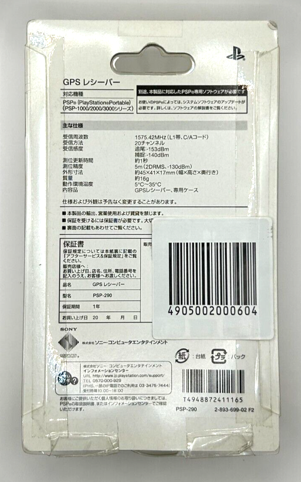 Ricevitore GPS Sony PSP290 per PSP Giappone [NUOVO] Importa 1000/2000