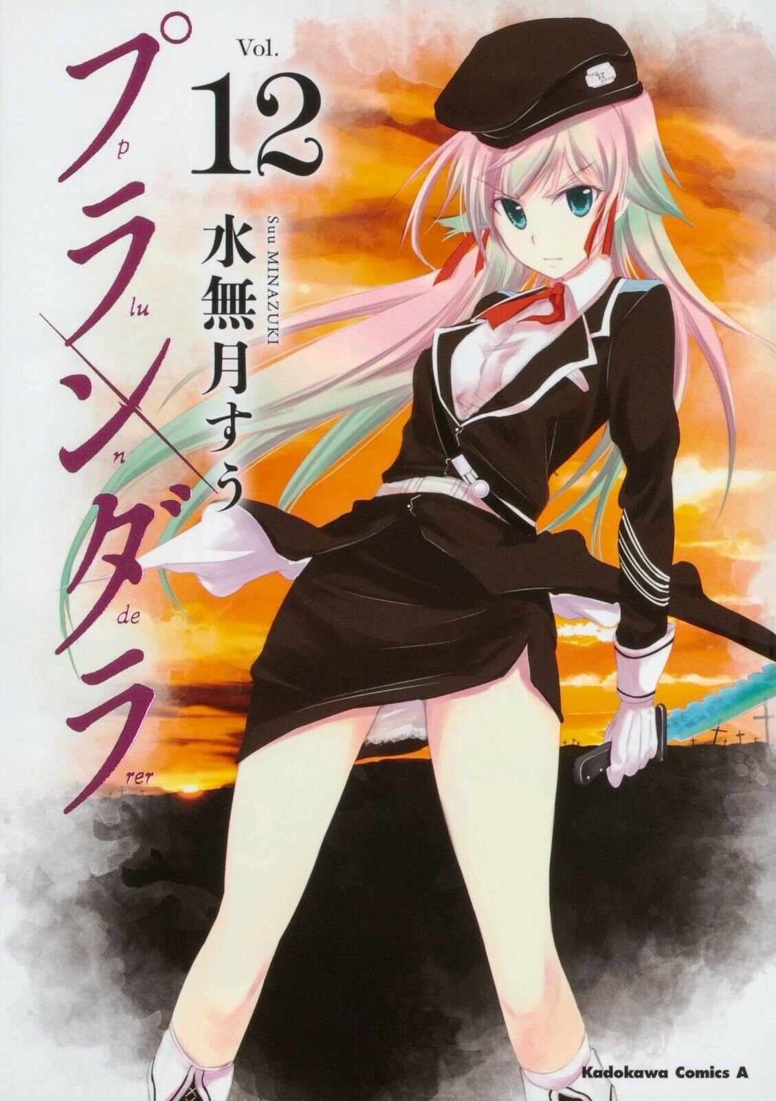 Plunderer, Vol. 7 Manga eBook by Suu Minazuki - EPUB Book