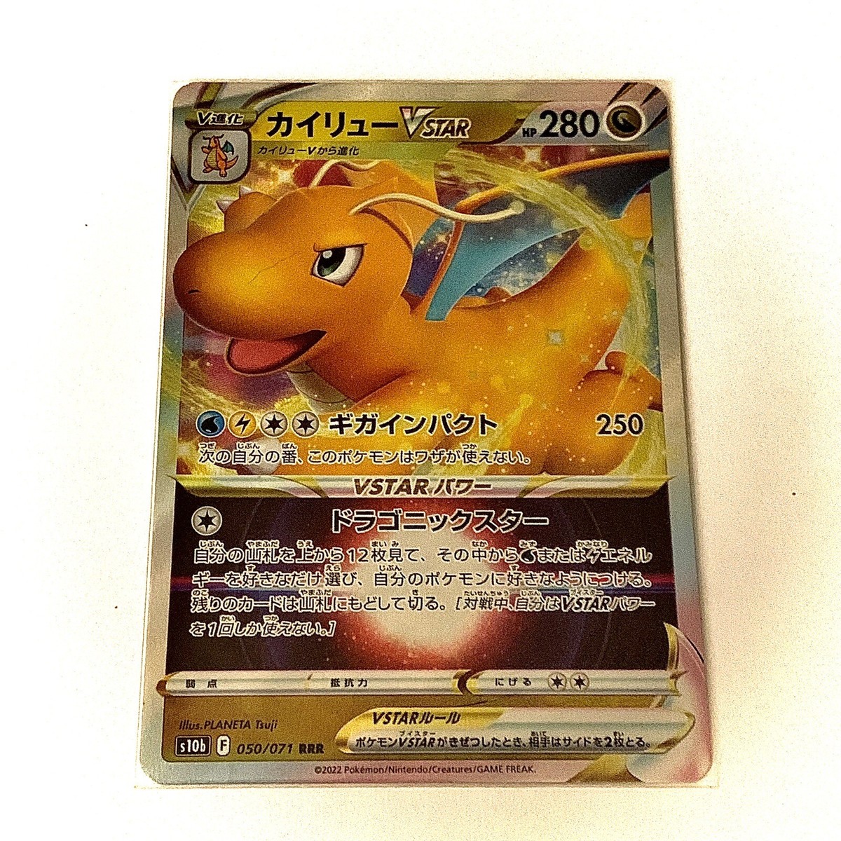 Dragonite VSTAR 050/071 RRR s10b Pokemon GO Japanese Pokemon Card